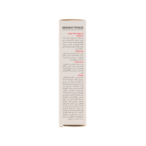 کرم ضد چروک درماتیپیک