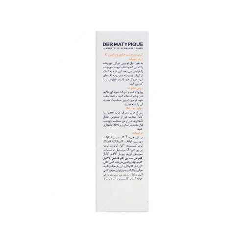 کرم دور چشم درماتیپیک حاوی ویتامین C