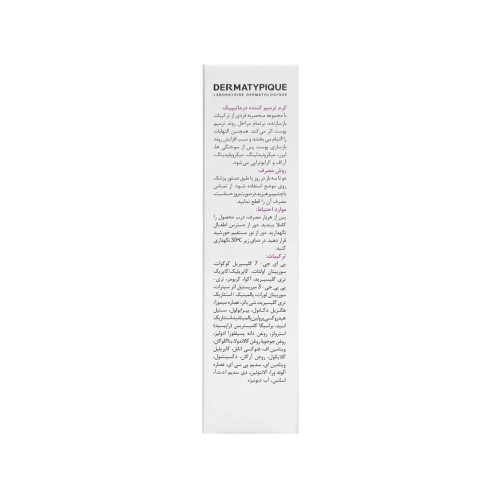 کرم ترمیم کننده پوست درماتیپیک