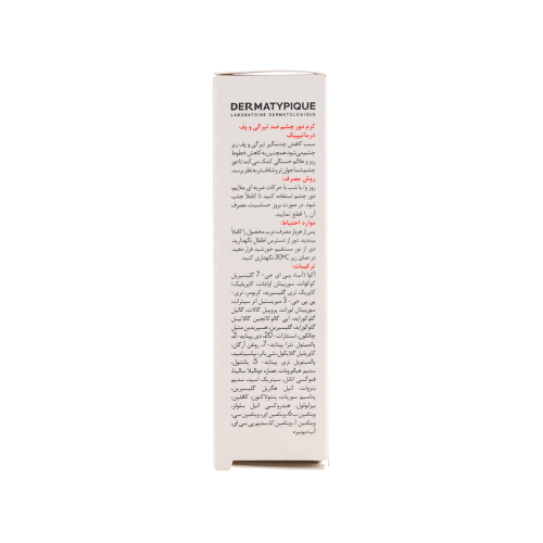 کرم ضد تیرگی و پف دور چشم درماتیپیک