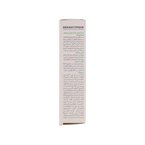 کرم ضد جوش درماتیپیک
