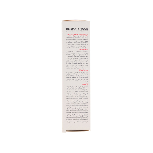 کرم لايه بردار AHA 15% درماتیپیک