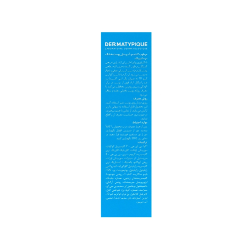 کرم مرطوب کننده و آبرسان درماتیپیک مناسب پوست نرمال تا خشک