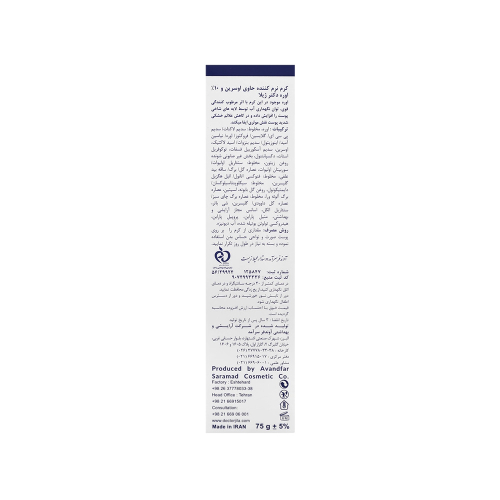 کرم مرطوب کننده و نرم کننده دکتر ژیلا حاوی اوره 10% مناسب پوست خیلی خشک
