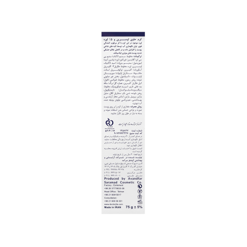 کرم نرم کننده پوست دکتر ژیلا حاوی اوسرین و اوره 5% مناسب پوست خشک