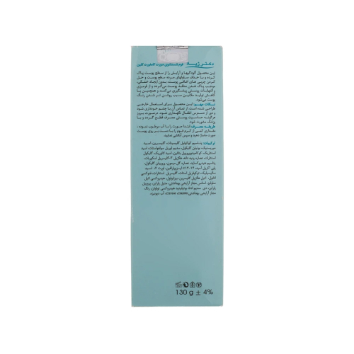 فوم شستشوی صورت دکتر ژیلا مدل Comfort Clean مناسب انواع پوست