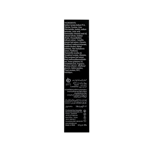 بالم لب SPF20 مشکی دکتر ژیلا