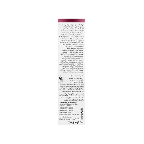کرم روشن کننده پوست دکتر ژیلا