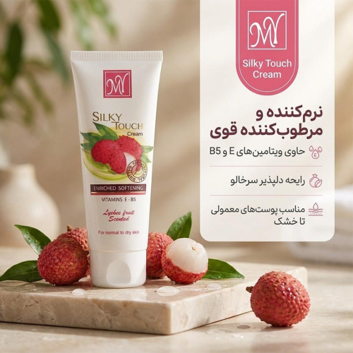 کرم مرطوب‌ کننده مای مدل Silky Touch مناسب پوست نرمال تا خشک 75میل
