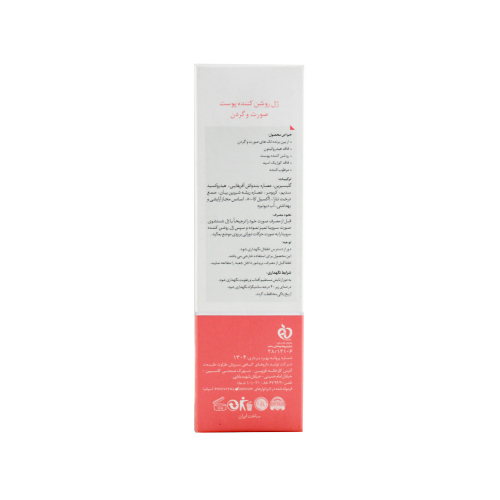 ژل روشن کننده پوست صورت و گردن سروینا