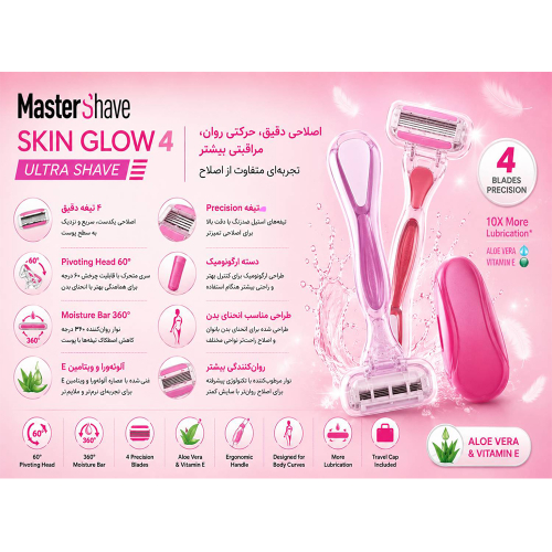 تیغ اصلاح 4 لبه مستر شیو مدل Skin Glow