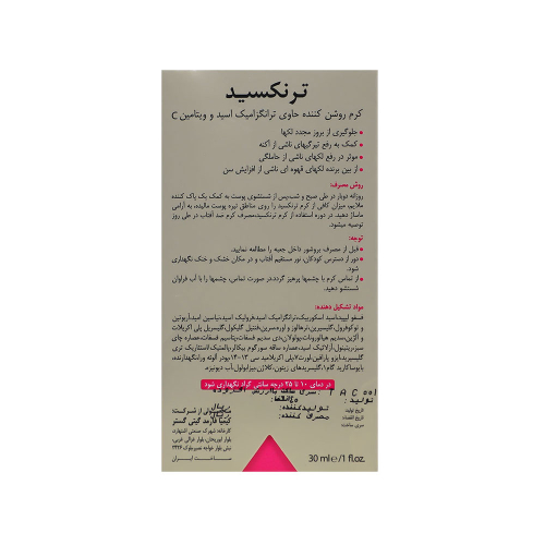 کرم روشن کننده درمالیفت مدل Tranexid حجم 30میل