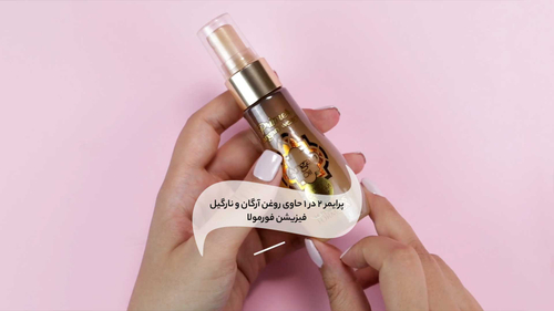 پرایمر 2 در 1 حاوی روغن آرگان و نارگیل فیزیشن فورمولا
